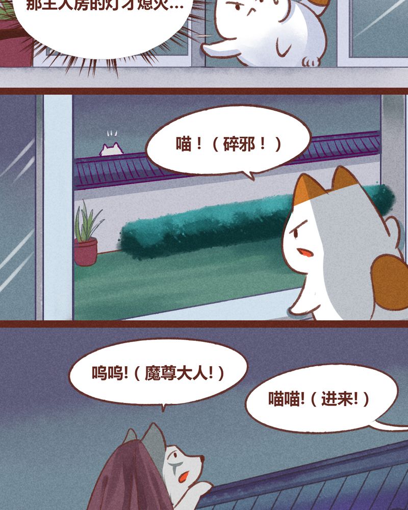 神兽退散大师兄凤凰文漫画,第24章：3图