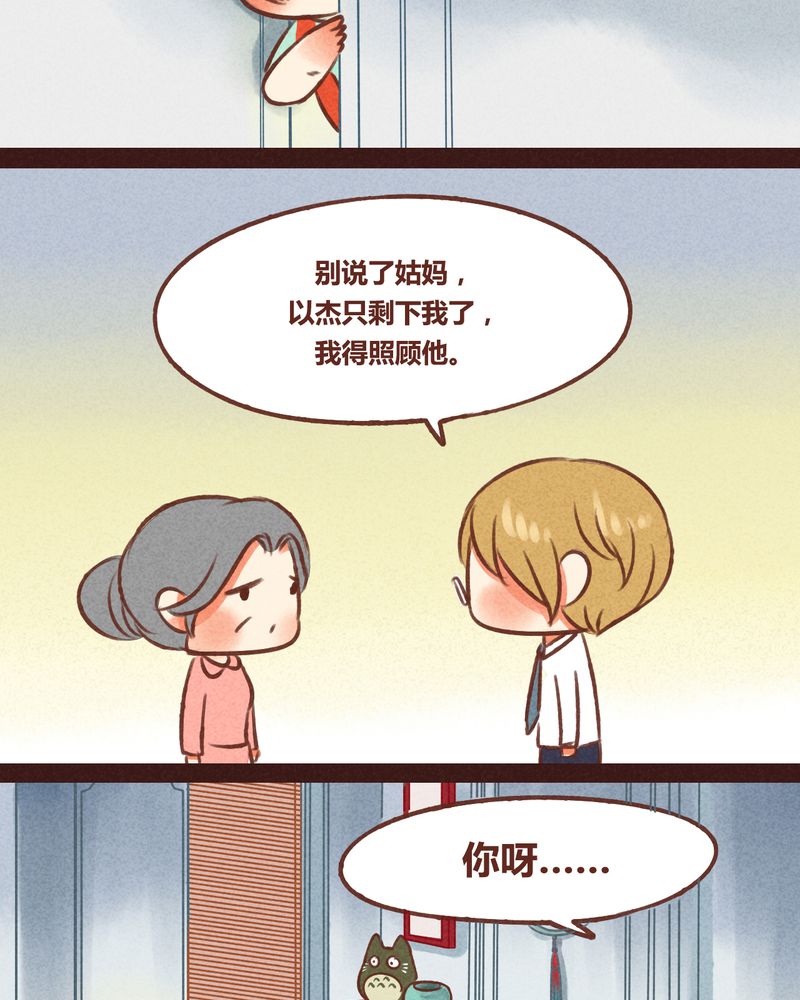 神兽连萌漫画,第41章：2图