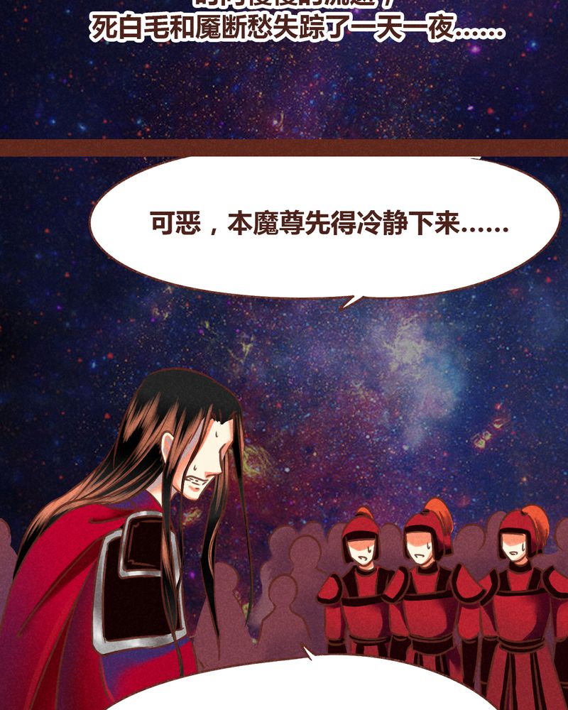 神兽退散大师兄凤凰文漫画,第76章：2图