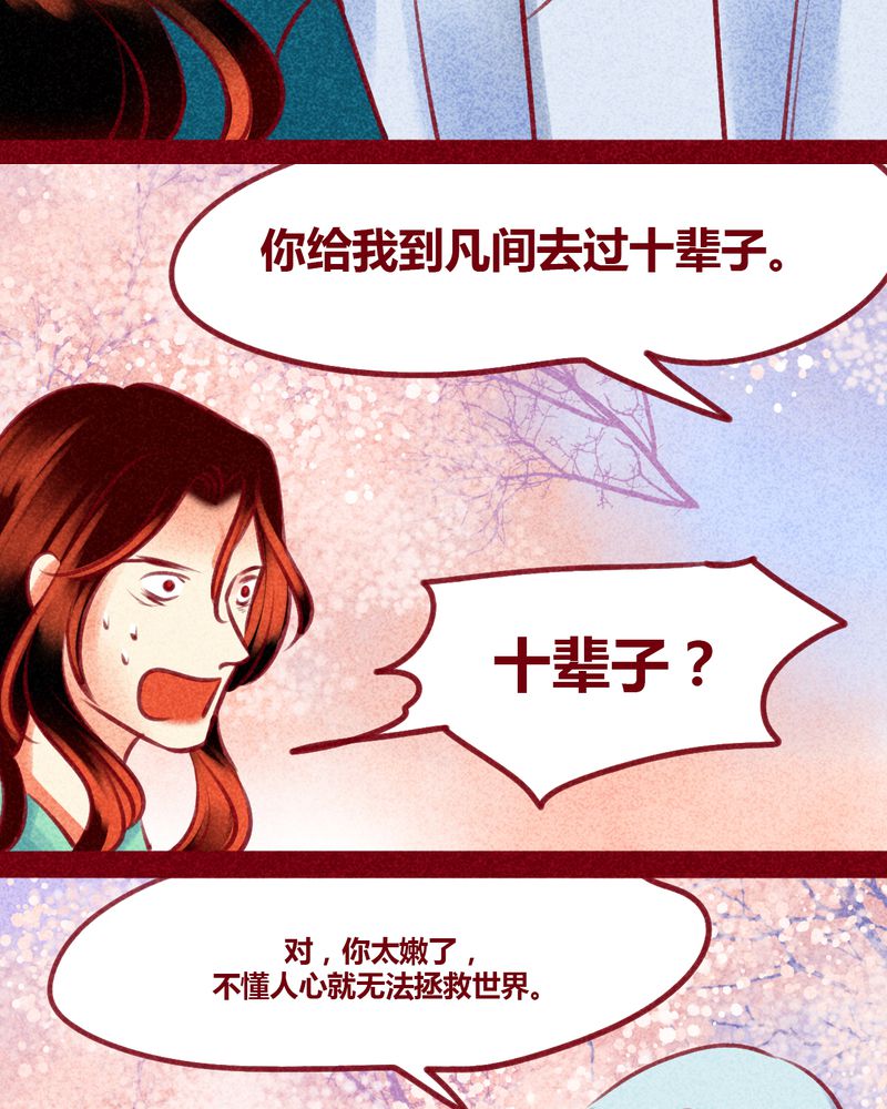 神兽退散在线阅读免费漫画,第130章：2图