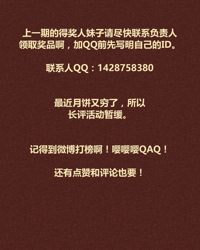 神兽养成记漫画,第86章：5图