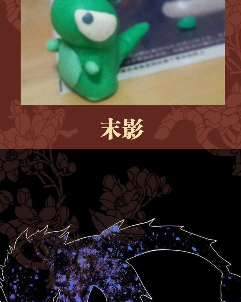 神兽退散漫画,第42章：2图