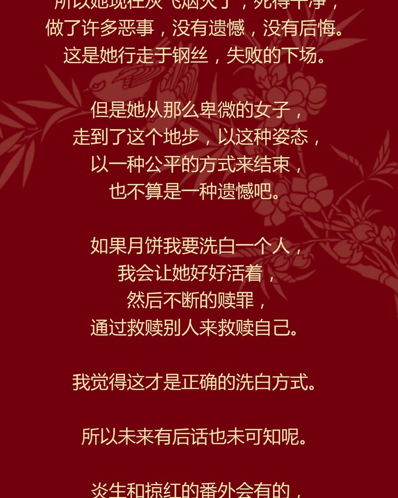 神兽退散剧情漫画,第101章：4图