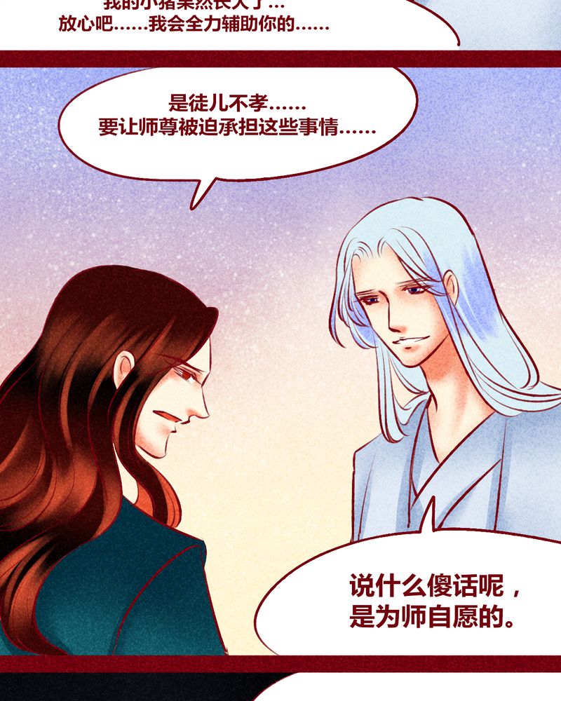 神兽退散的图片漫画,第124章：4图