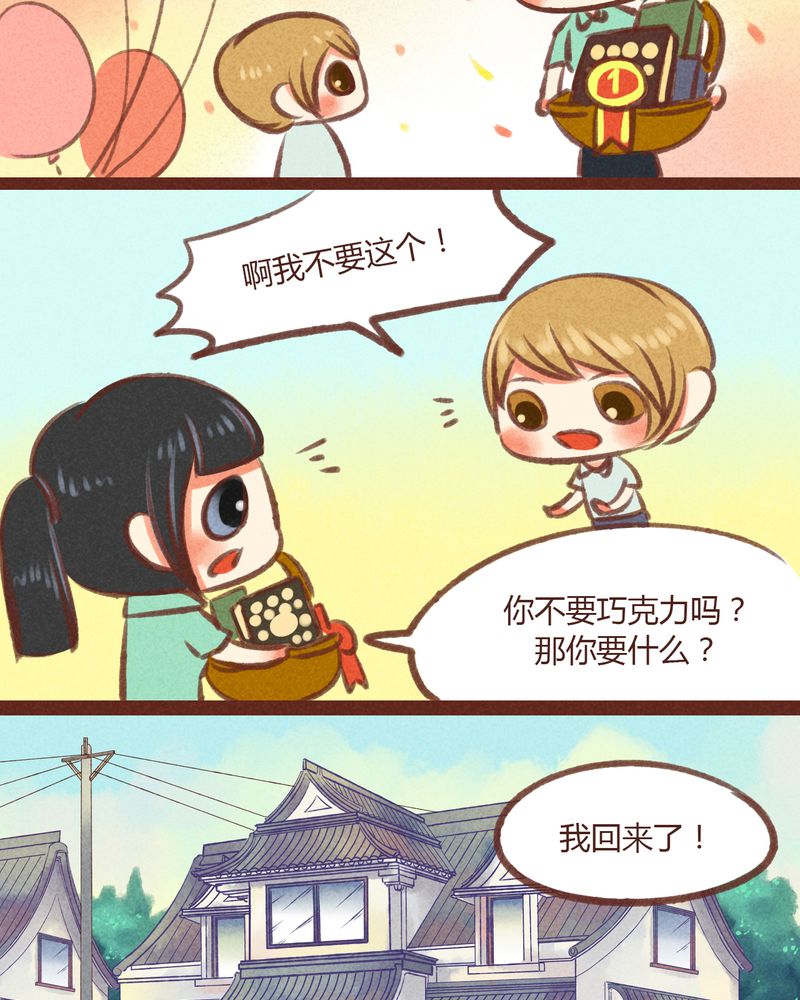 神兽退散电影完整版漫画,第21章：3图