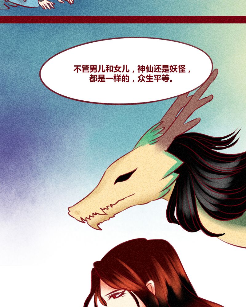 神兽退散在线阅读免费漫画,第130章：1图