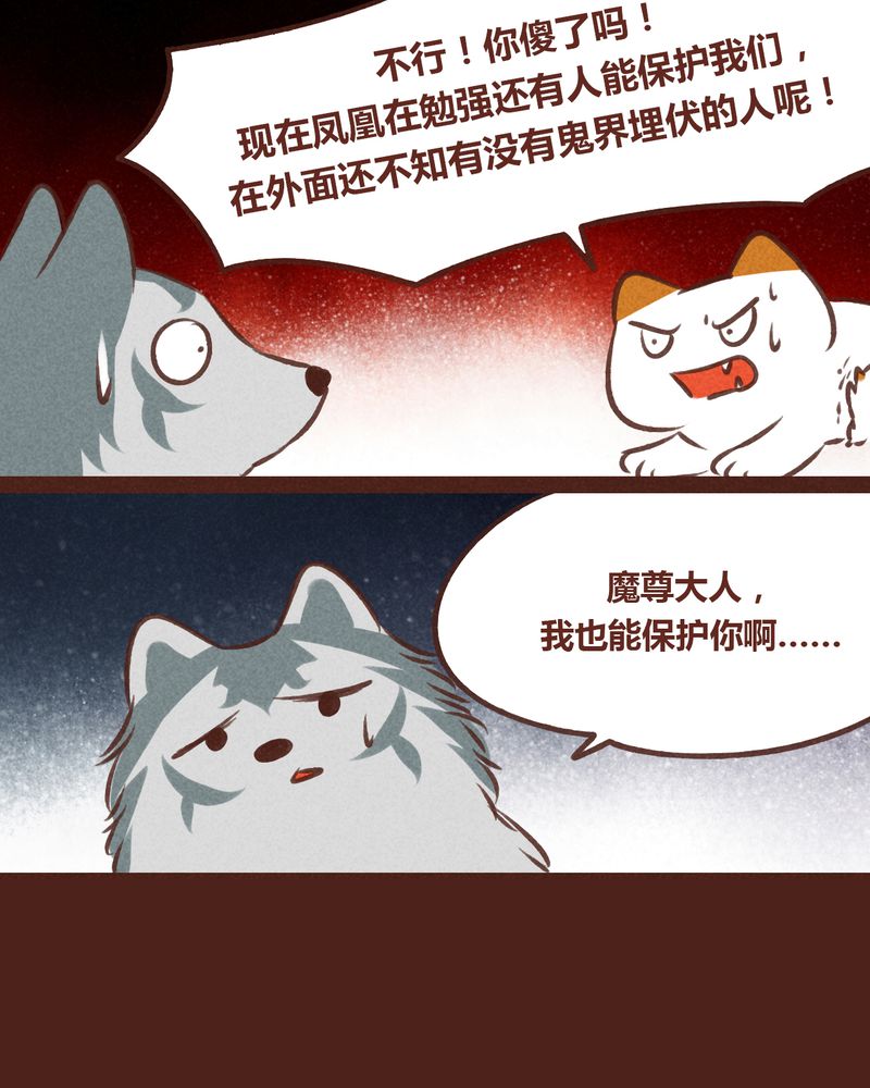 神兽退散漫画,第64章：1图