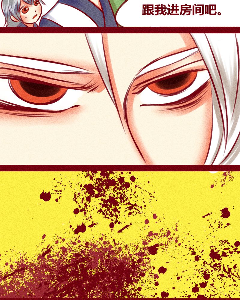 神兽金刚天神地兽漫画,第136章：1图