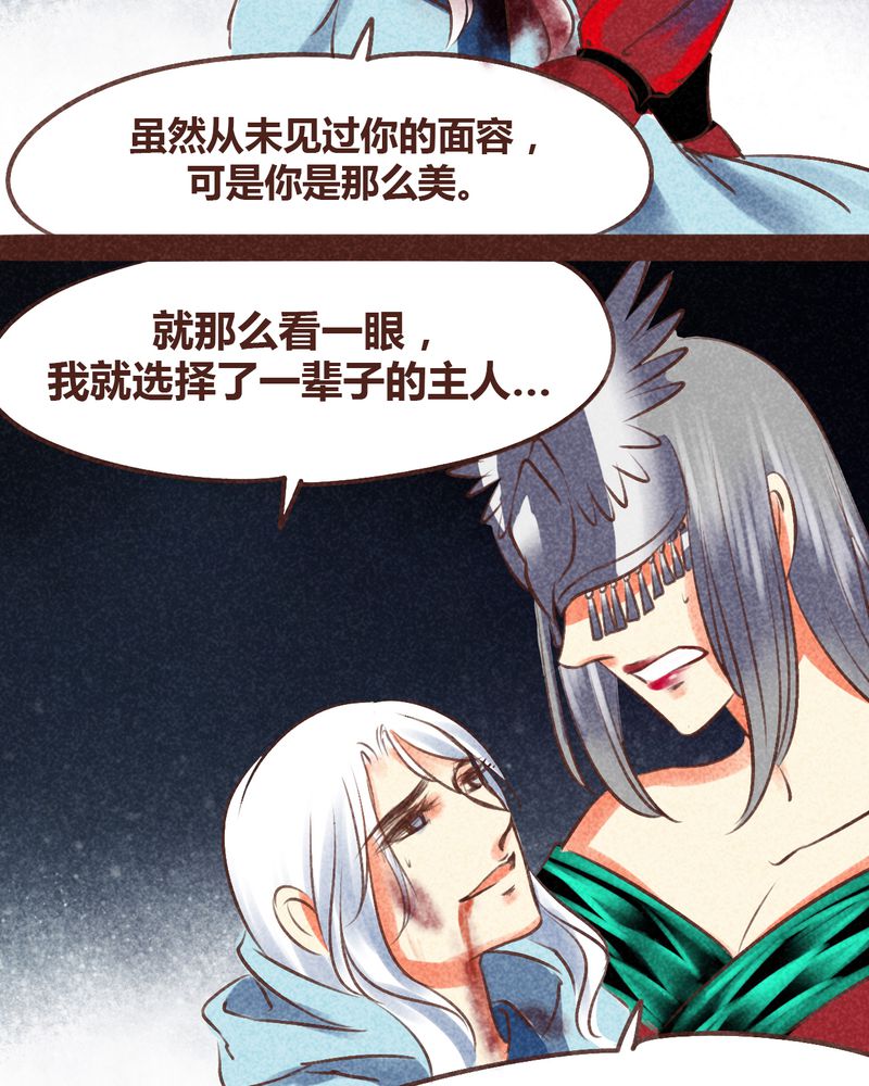 神兽退散周边漫画,第96章：1图