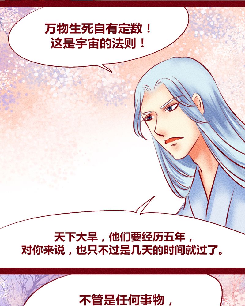 神兽金刚第三季超变星甲漫画,第120章：5图