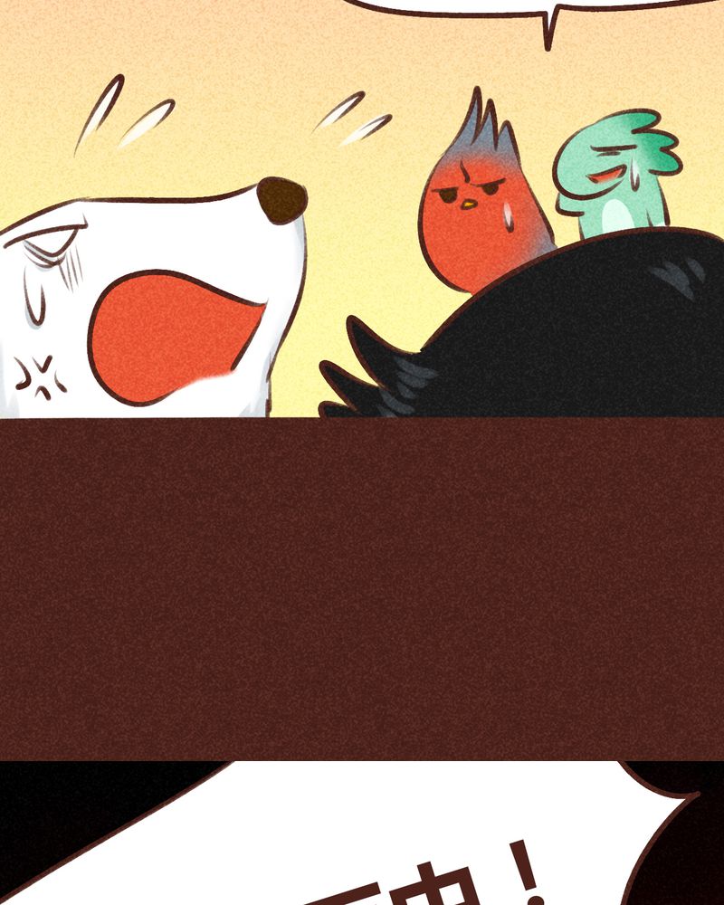 神兽退散漫画漫画,第95章：4图