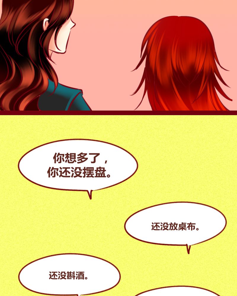 神兽退散烛龙漫画,第137章：3图