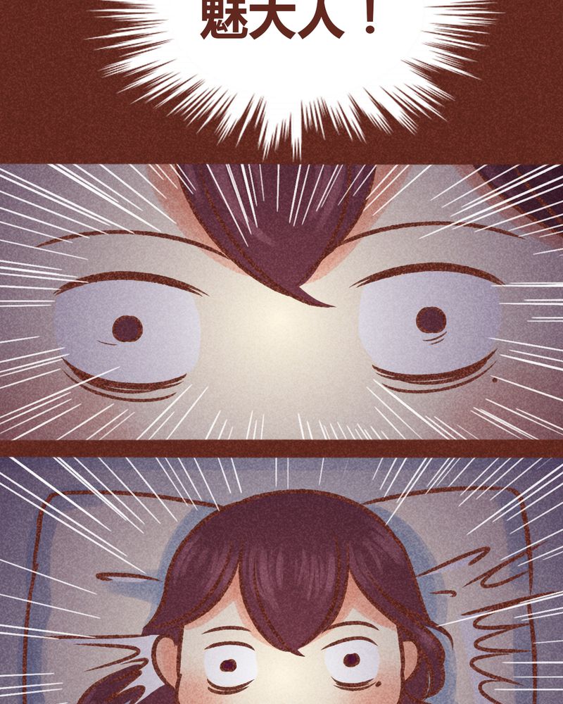 神兽退散漫画,第86章：5图