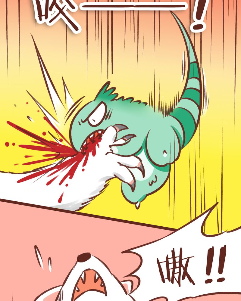 神兽养成记漫画,第9章：1图