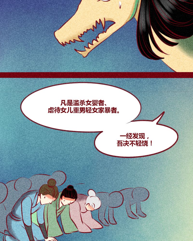 神兽金刚天神地兽漫画,第130章：5图