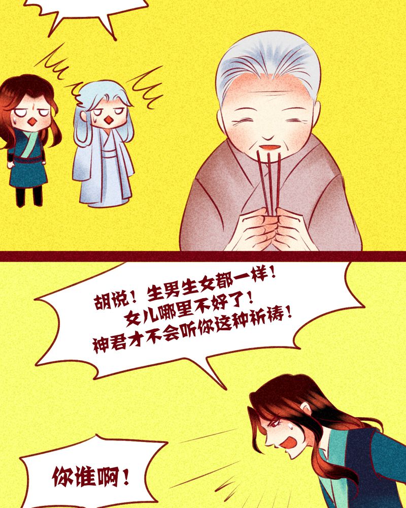 神兽退散漫画,第130章：4图
