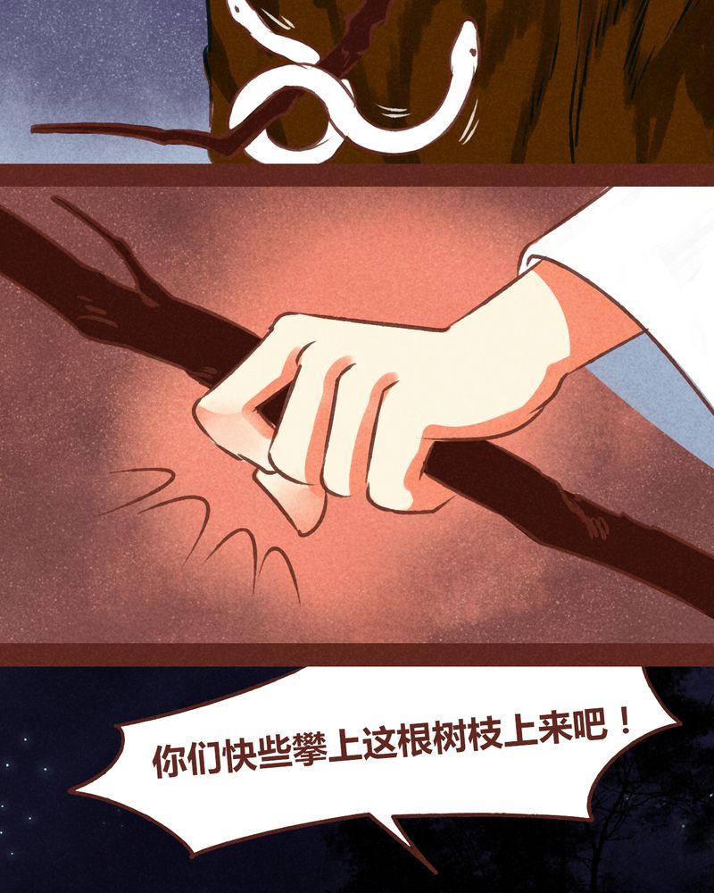 神兽退散漫画,第71章：3图