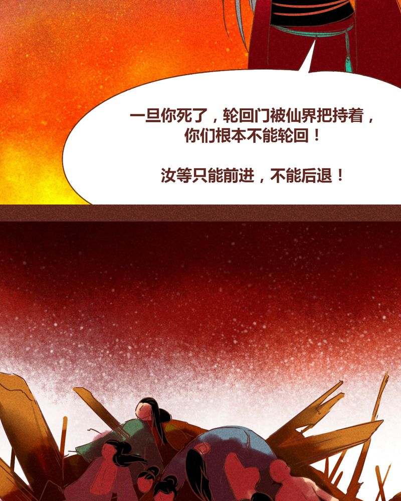 神兽养成记漫画,第72章：2图