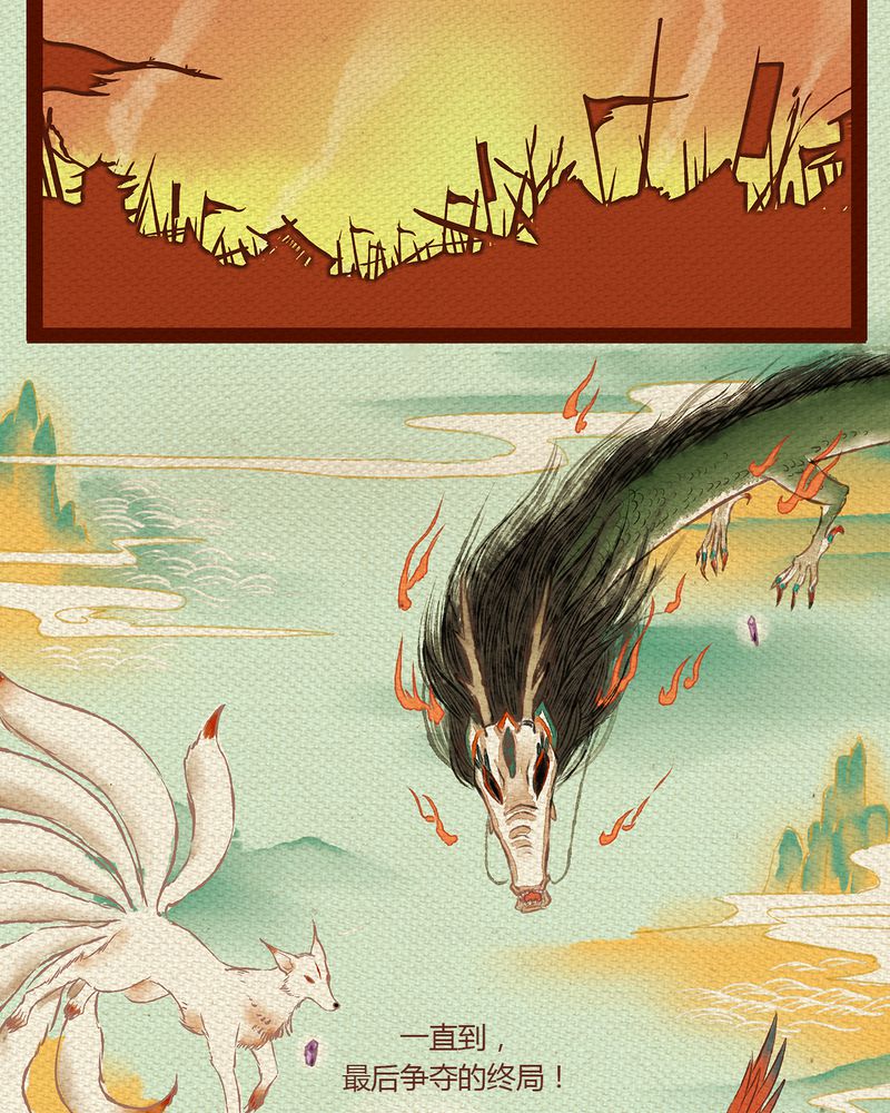 神兽退散免费视频漫画,第1章：1图