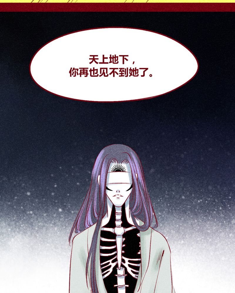 神兽退散烛龙漫画,第104章：1图
