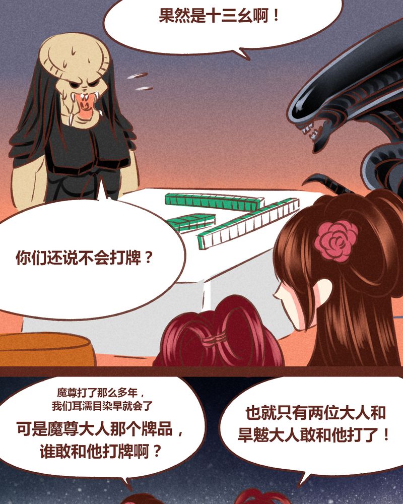 神兽退散漫画,第50章：5图