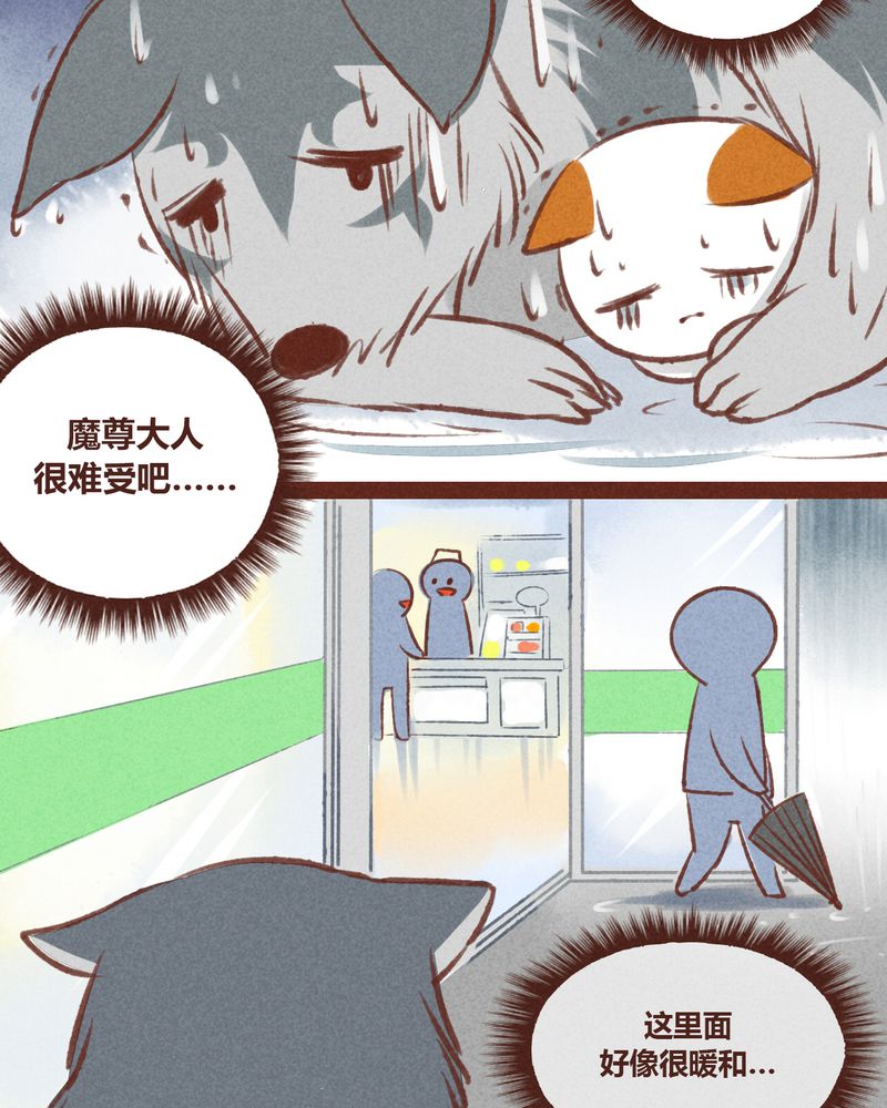 神兽退散头像漫画,第20章：1图