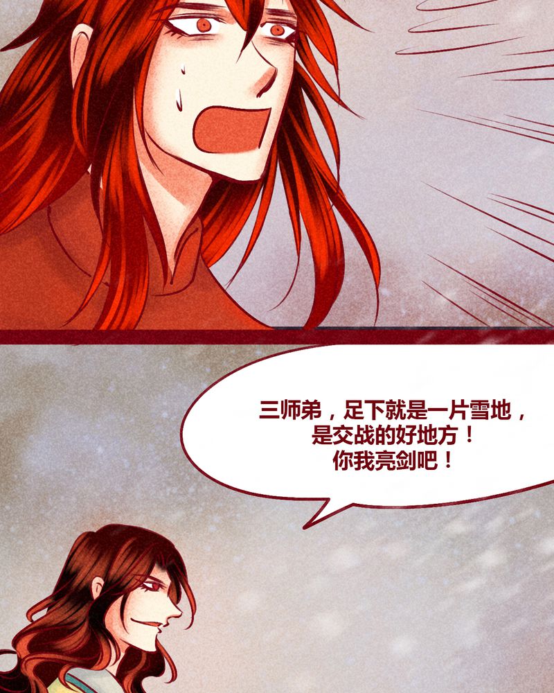 神兽养成记漫画,第144章：3图