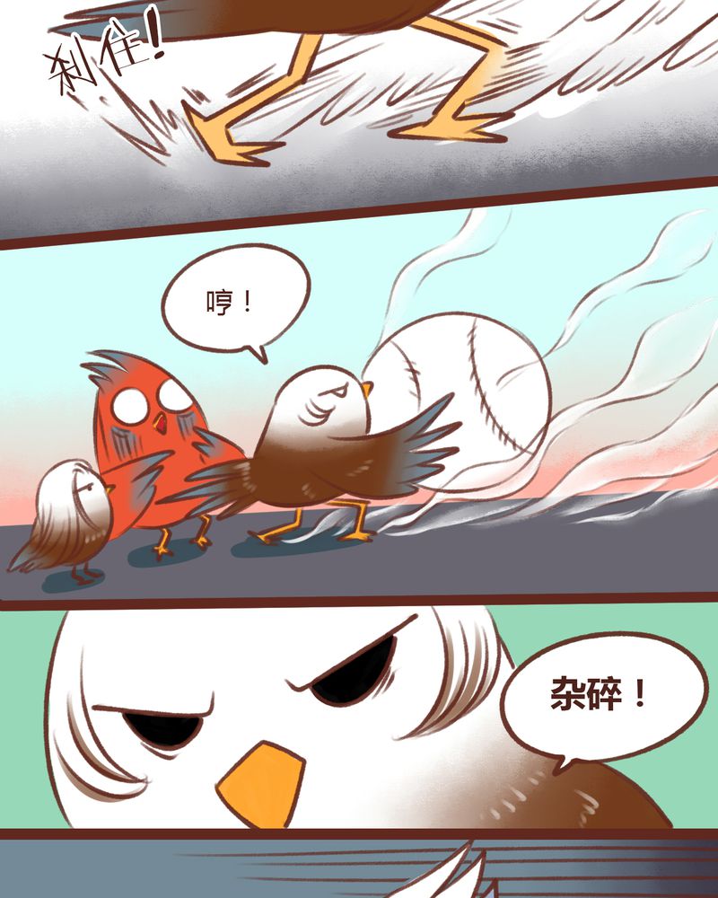 神兽退散漫画,第13章：4图