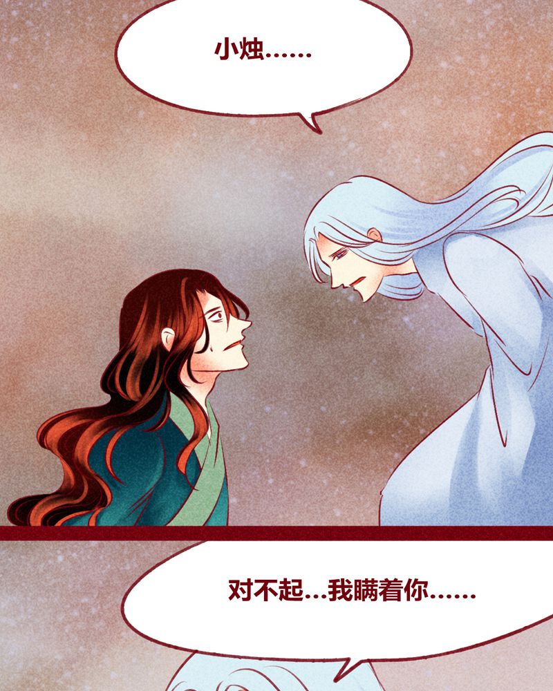 神兽回笼漫画,第141章：4图