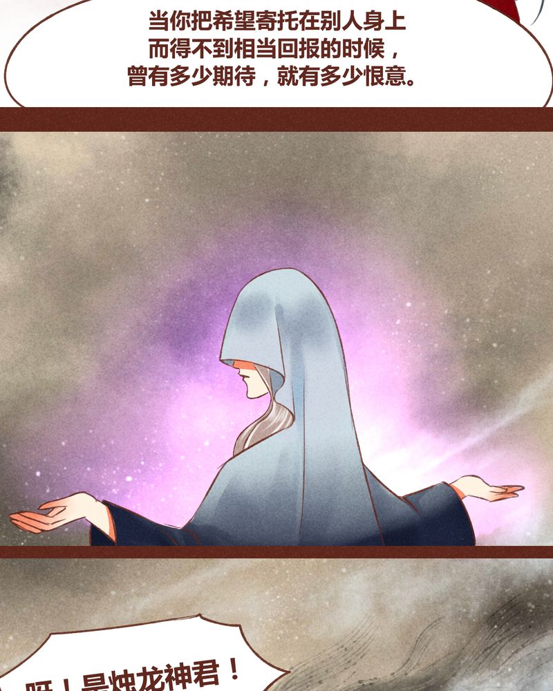 神兽退散漫画,第42章：4图