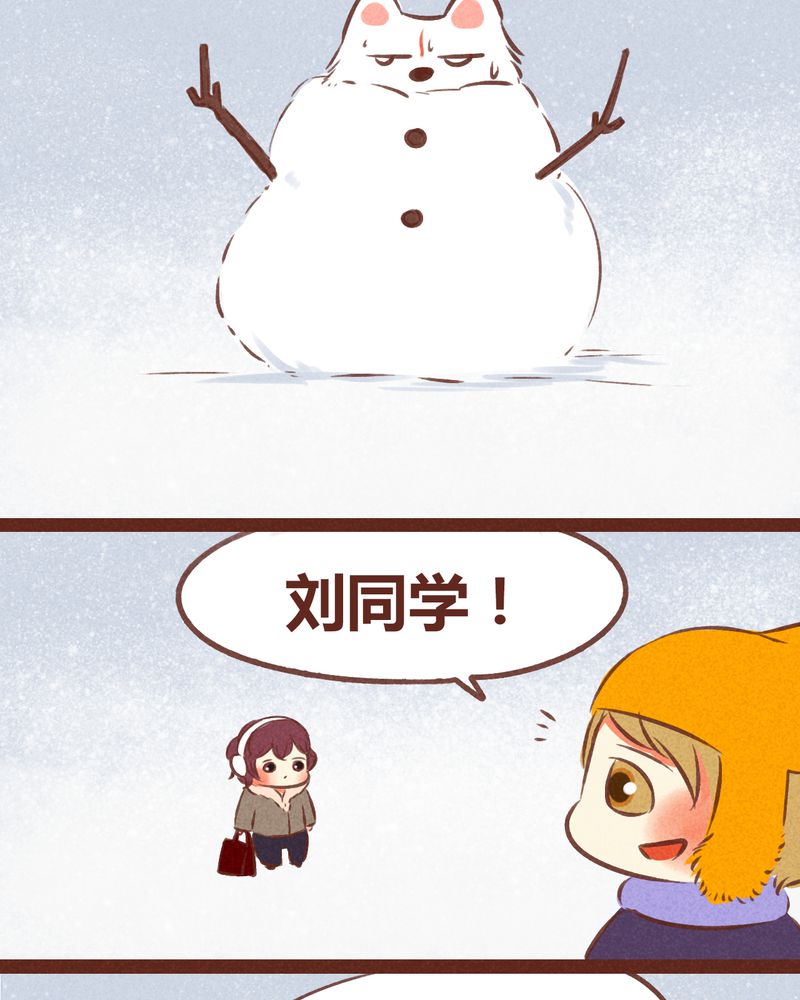 神兽退散漫画漫画,第56章：2图