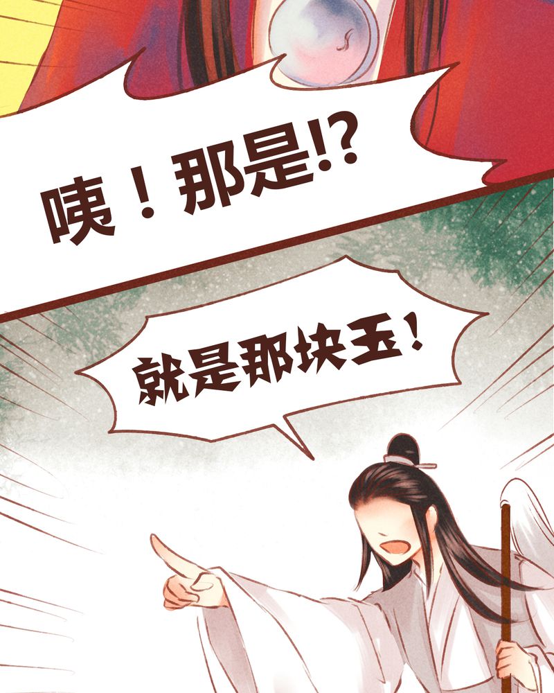 神兽退散漫画,第54章：4图