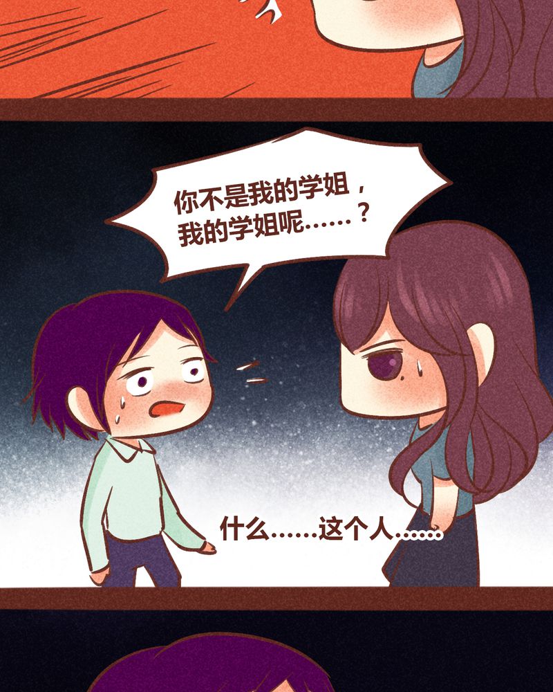 神兽退散漫画漫画,第87章：5图