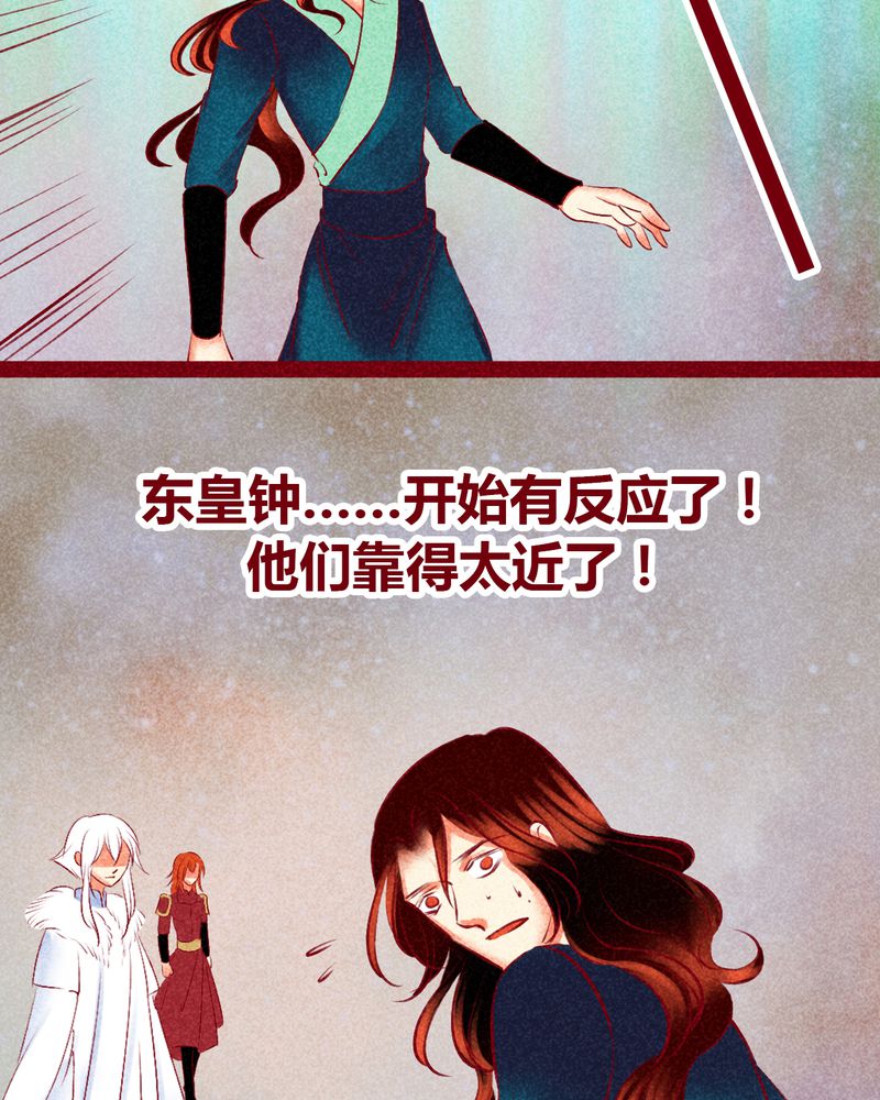 神兽退散第二册漫画,第142章：4图
