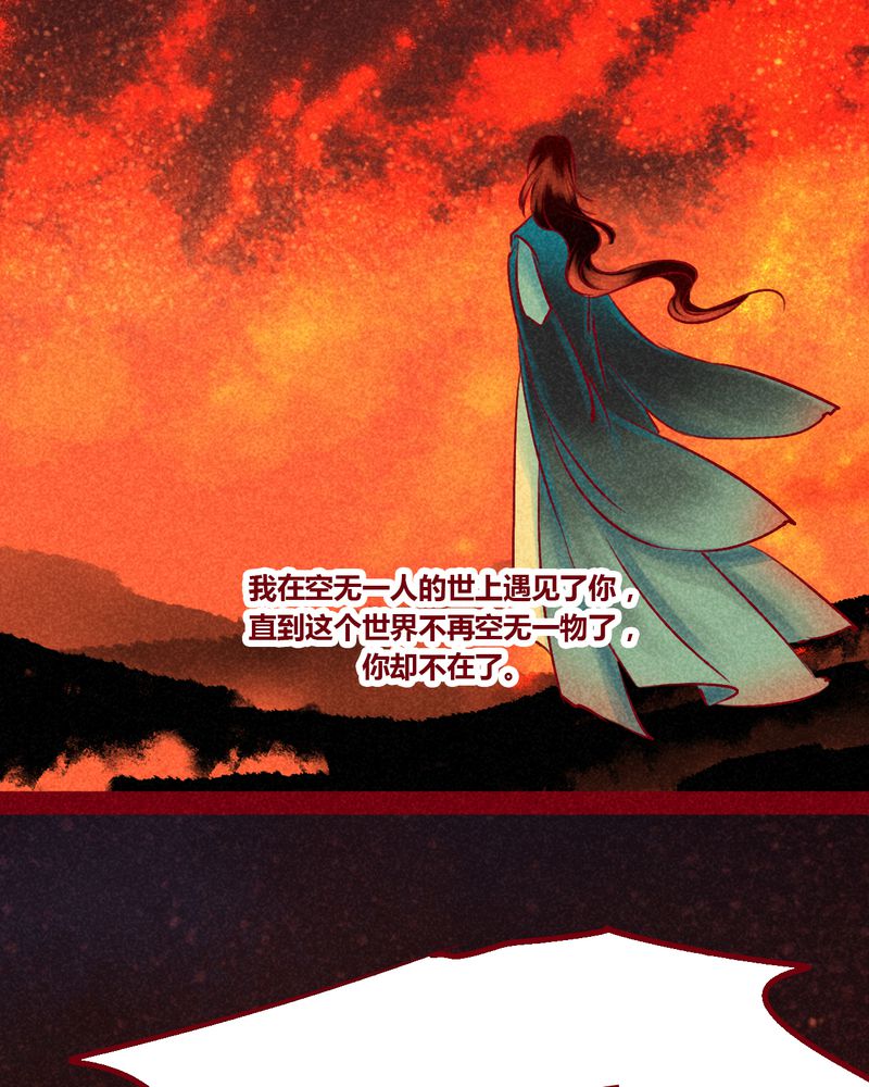 神兽退散烛龙漫画,第146章：1图