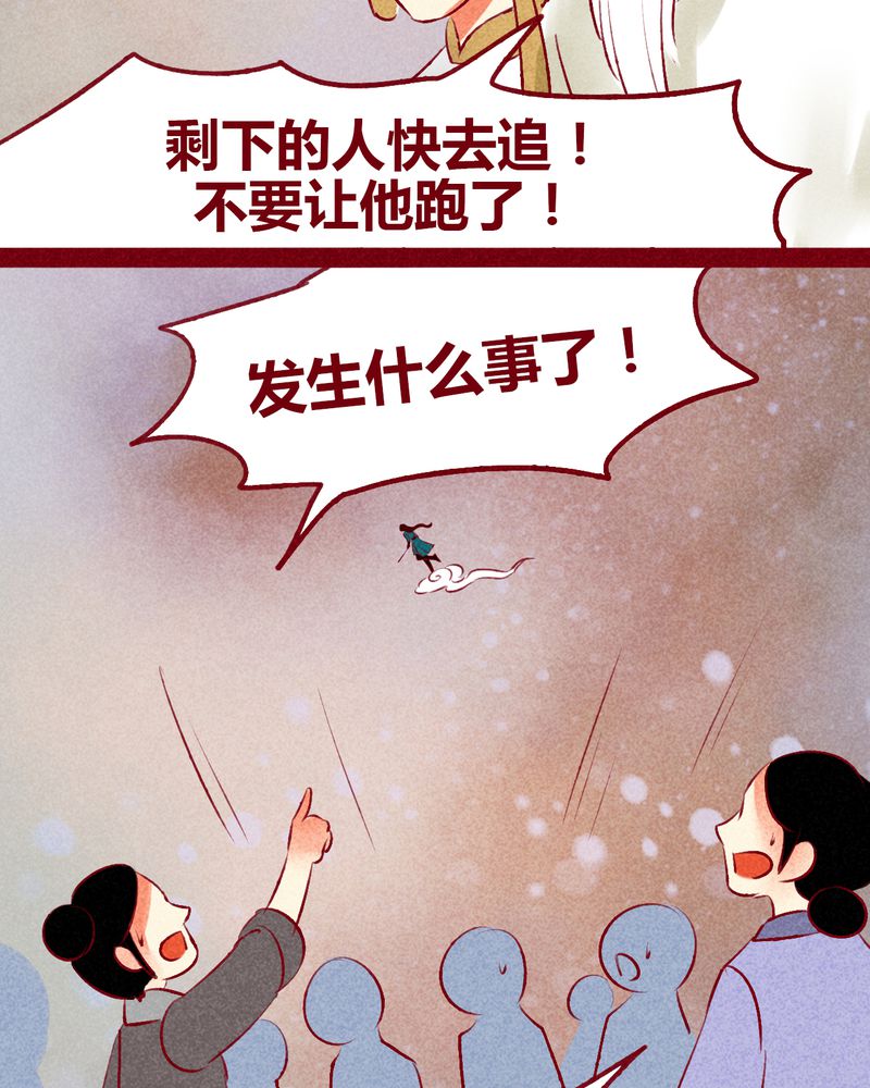 神兽连萌漫画,第140章：2图