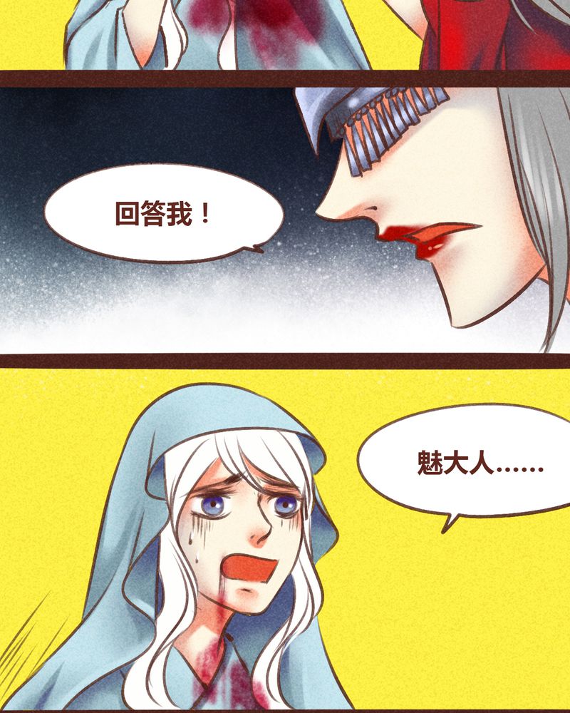 神兽退散周边漫画,第96章：2图