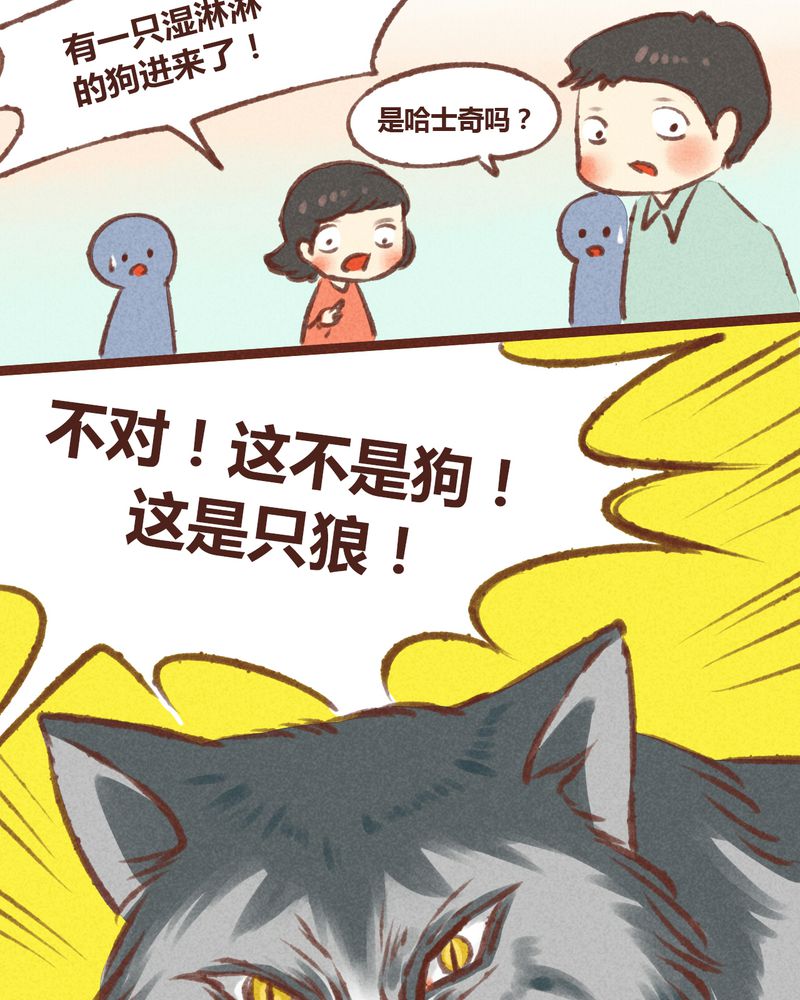 神兽退散头像漫画,第20章：3图