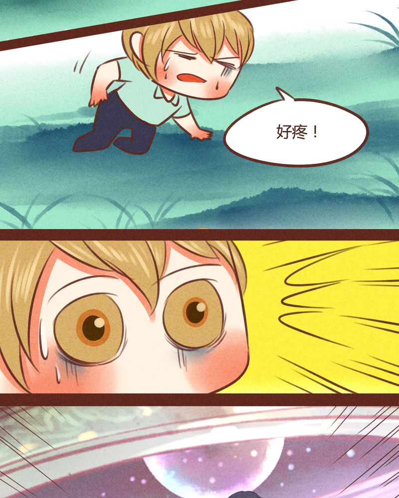 神兽退散漫画,第42章：1图