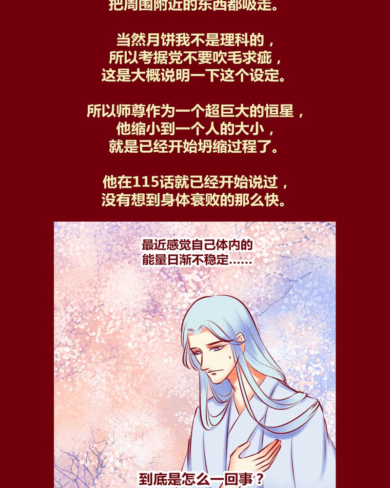 神兽退散被国家叫停了吗漫画,第131章：4图