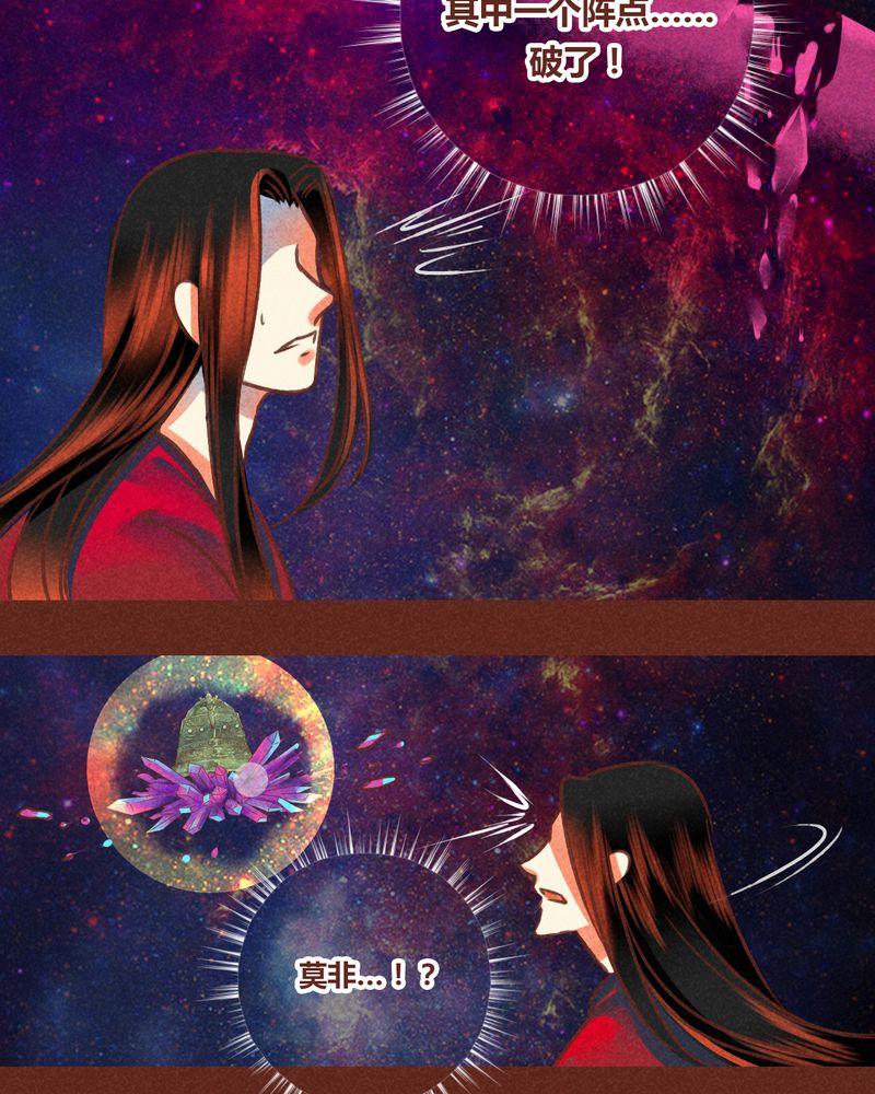 神兽退散大师兄凤凰文漫画,第76章：1图