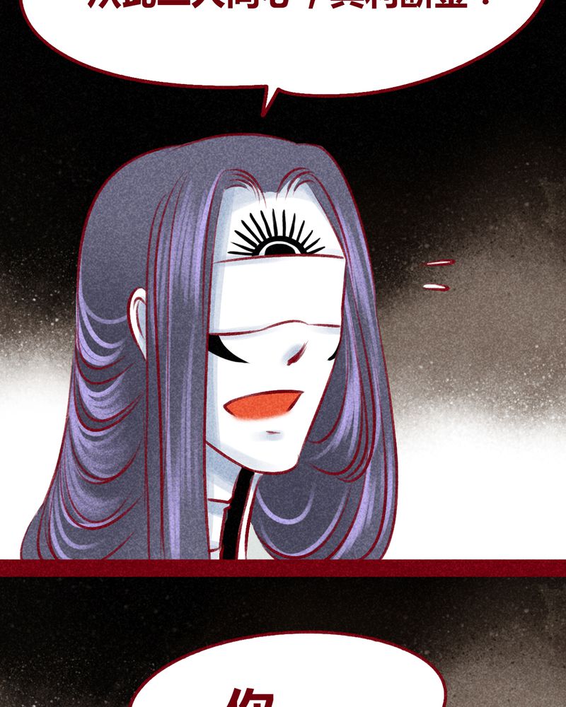 神兽退散漫画漫画,第103章：3图