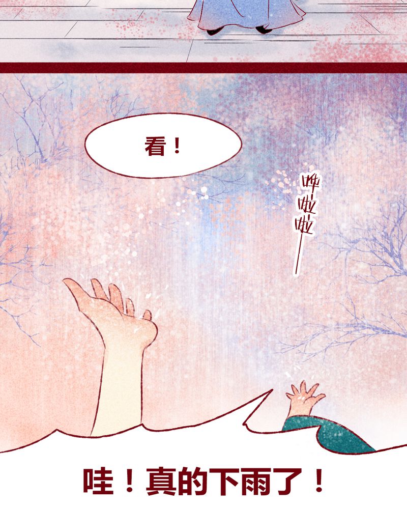 神兽退散漫画,第114章：5图