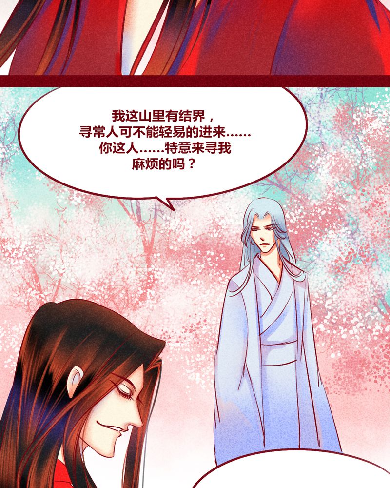 神兽退散漫画,第118章：2图