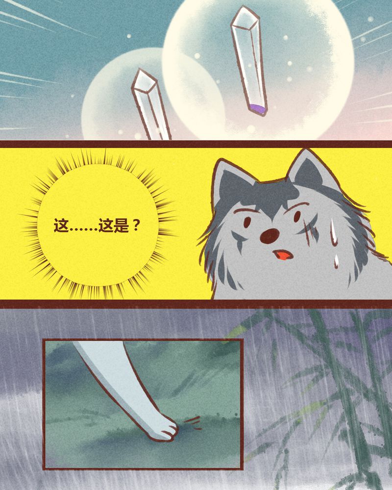 神兽退散周边漫画,第22章：3图