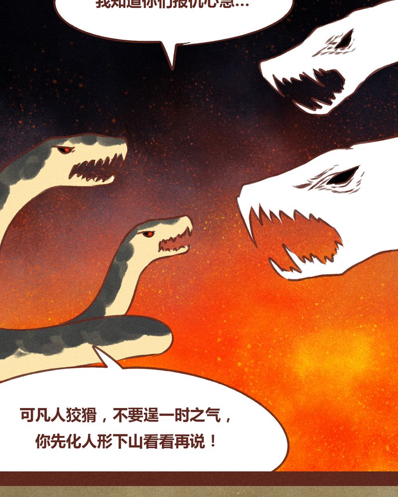 神兽退散漫画,第71章：2图