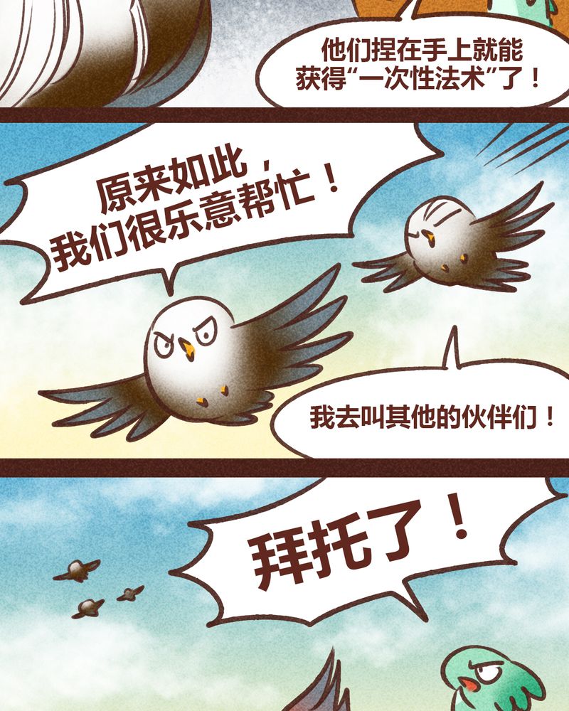 神兽退散漫画,第82章：4图