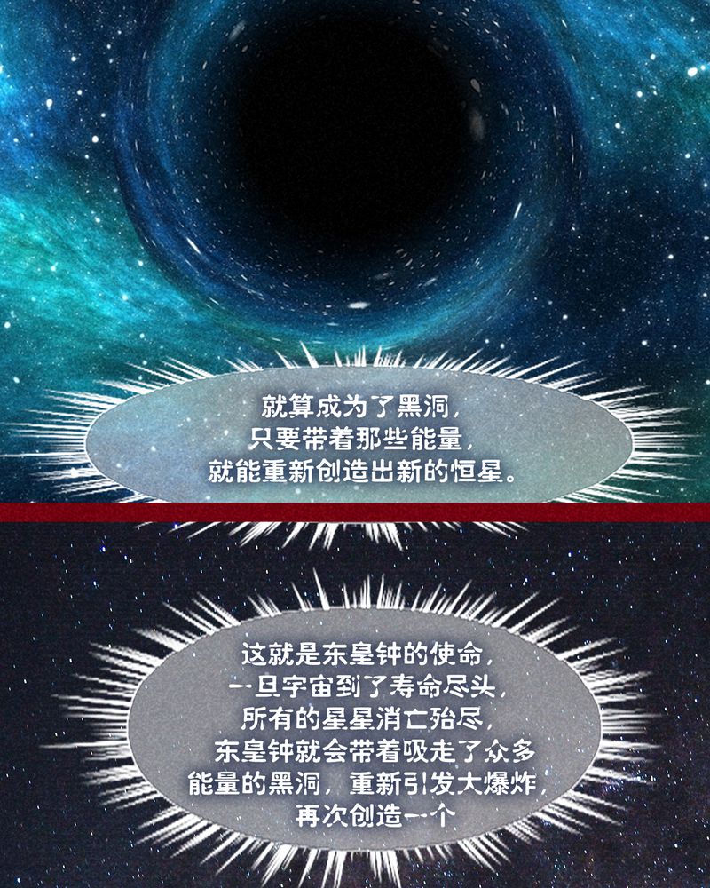 神兽退散被国家叫停了吗漫画,第131章：5图