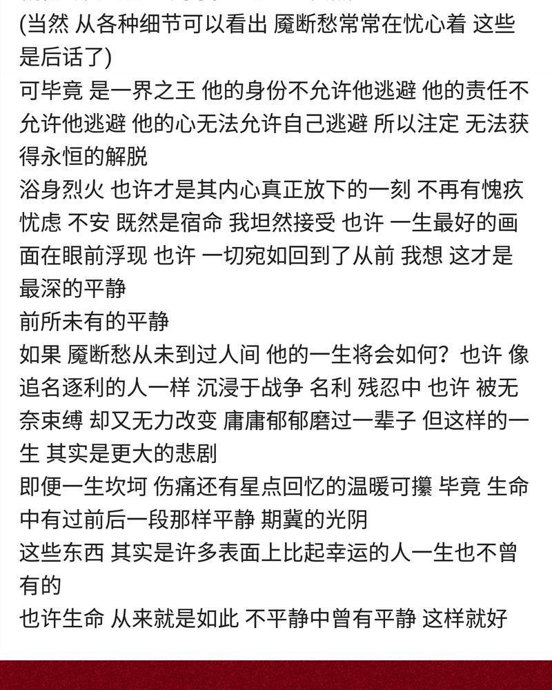 神兽退散烛龙漫画,第137章：3图