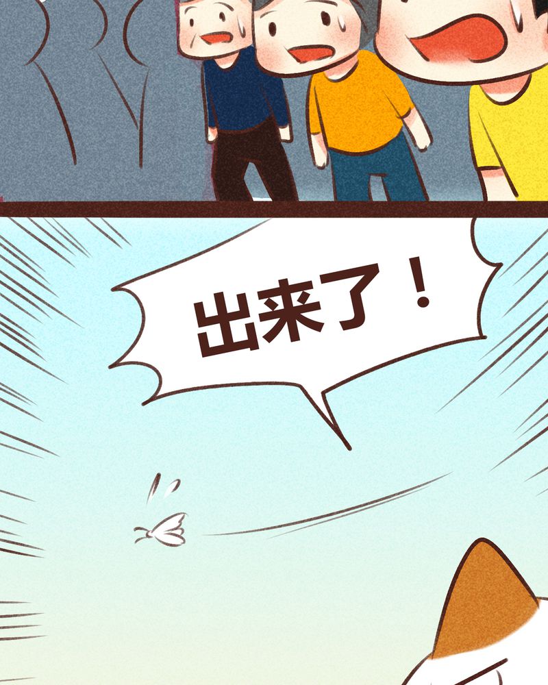 神兽退散漫画漫画,第95章：5图
